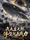 ��ģ���̫���쾨�����;���ս��