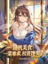 我带娃开店,美女老师追上门!